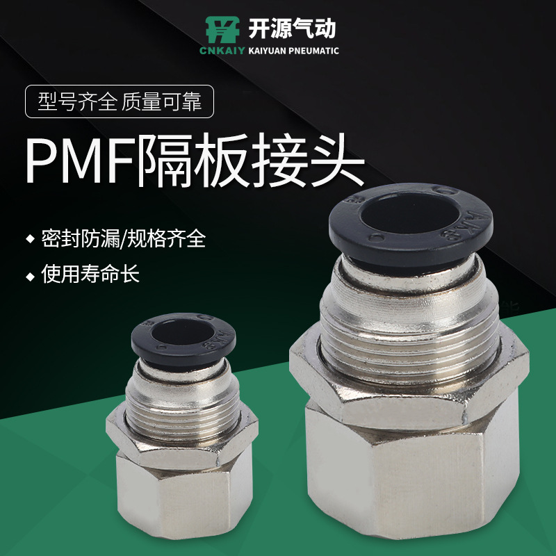 气管快速接头PMF8-02气动内螺纹