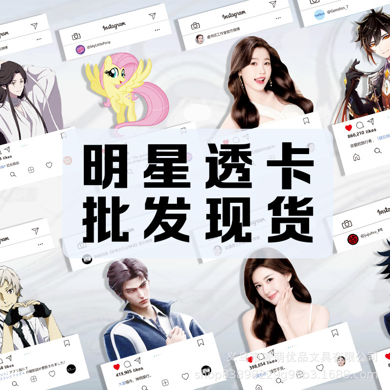 pvc透卡明星动漫透明卡成毅第五