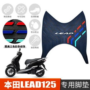适用于22 A踏板 23款 本田立德LEAD125橡胶脚垫五羊佳御WH110T