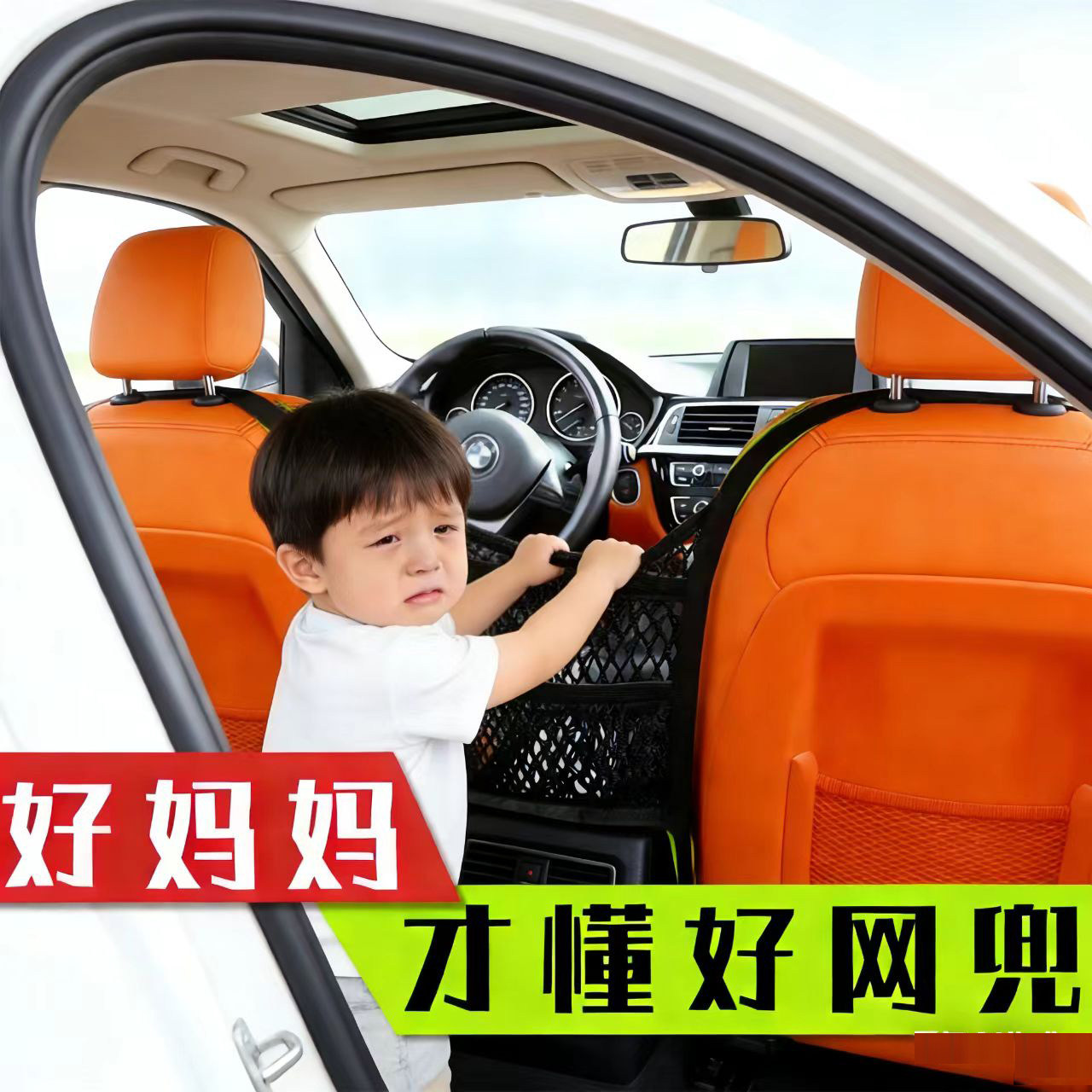 适用缤智/皓影/冠道/奥德赛汽车座椅间储物网兜车载防护挡网隔离