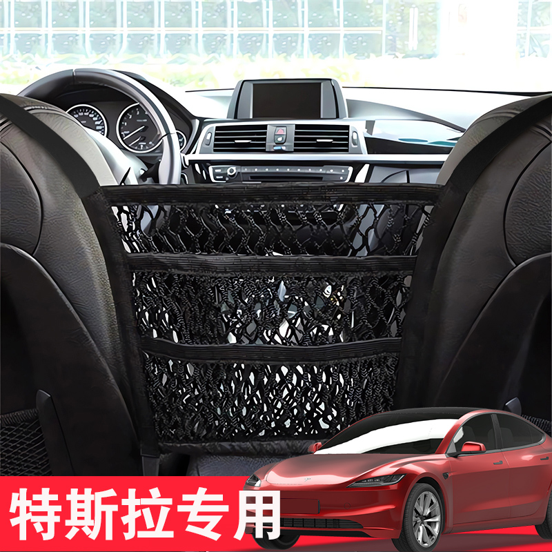 特斯拉ModelY储物专用座椅间