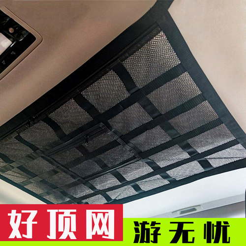 悬挂车顶置物袋大容量汽车网兜