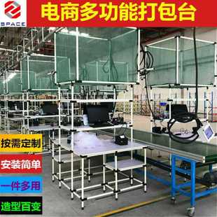 新款直销电商打包台工作桌精益管工作台线棒打包台仓库打包台发货