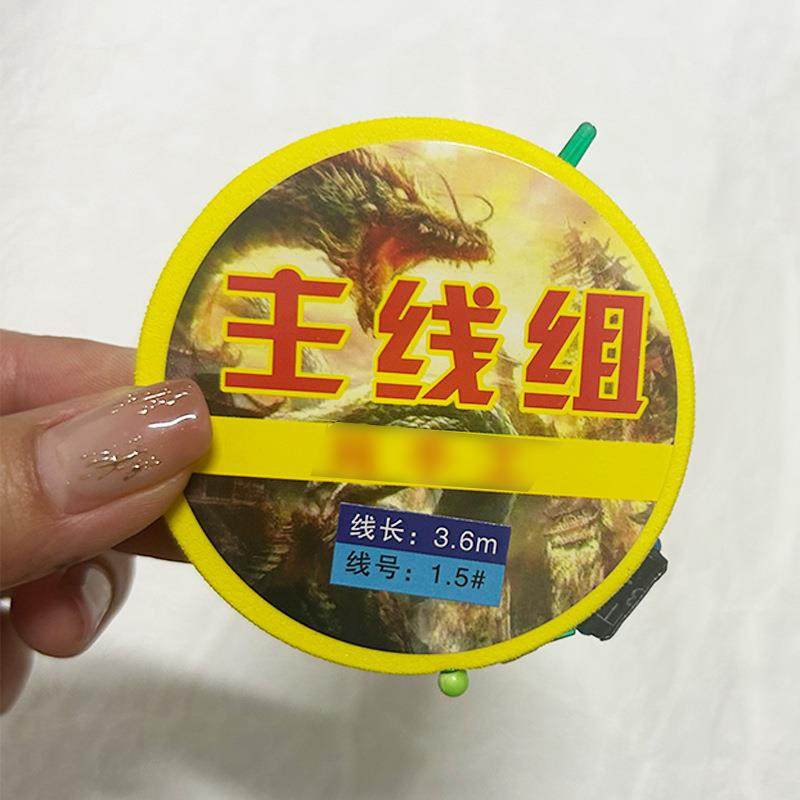 新款直销主线组垂钓用品钓鱼主线组人工绑好成品竞技台钓配件主线,户外/登山/野营/旅行用品,线组,淘宝优惠券,粉丝福利购,淘宝优惠卷