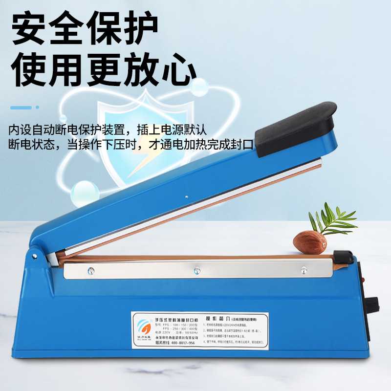 新款直销直营 PFS-300手压封口机 塑料薄膜封口机 小型家用塑封机