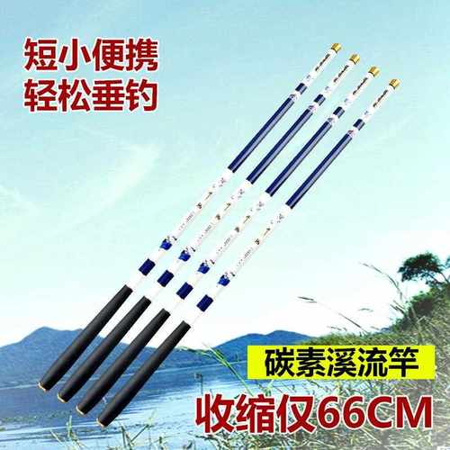 新款直销中长节高碳溪流竿 28调超轻超硬钓鱼竿 .6-6.米碳素手竿