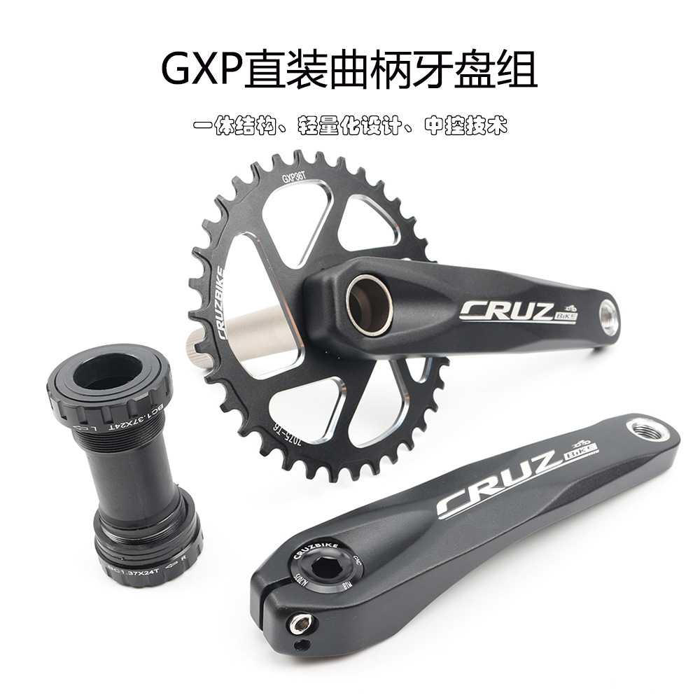 新款直销CRUZbike GXP山地自行车曲柄 中空一体3度牙盘组直装单盘