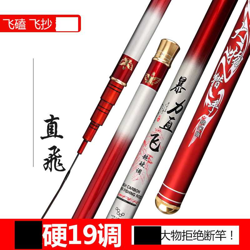 新款直销供应高碳鱼竿碳素鱼竿手竿台钓竿19调28调轻硬黑坑鱼竿套