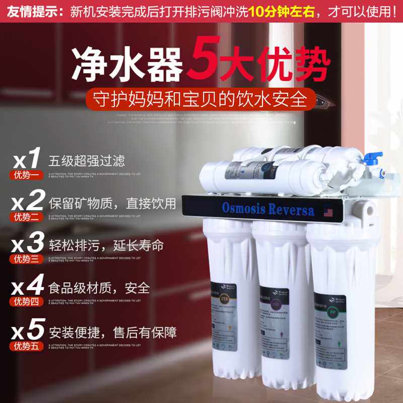 新款直销3+2五级过滤净水器家用直饮自来水能量过滤器厨房台式净
