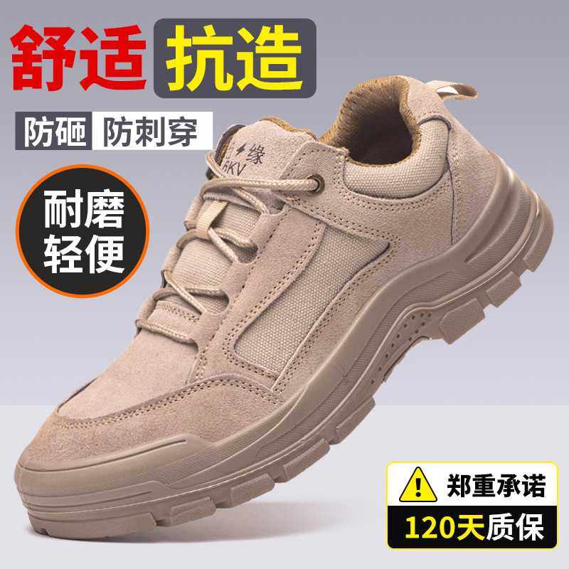 新款直销劳保鞋一件轻便钢板透气防臭夏季防砸电焊工休闲防烫耐油,居家日用,防护鞋,淘宝优惠券,粉丝福利购,淘宝优惠卷