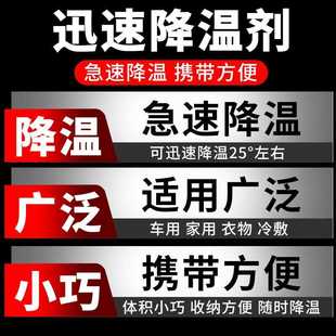 直销迅速降温喷剂汽车内迅速降温剂喷雾冰凉干冰喷雾快速制冷 新款