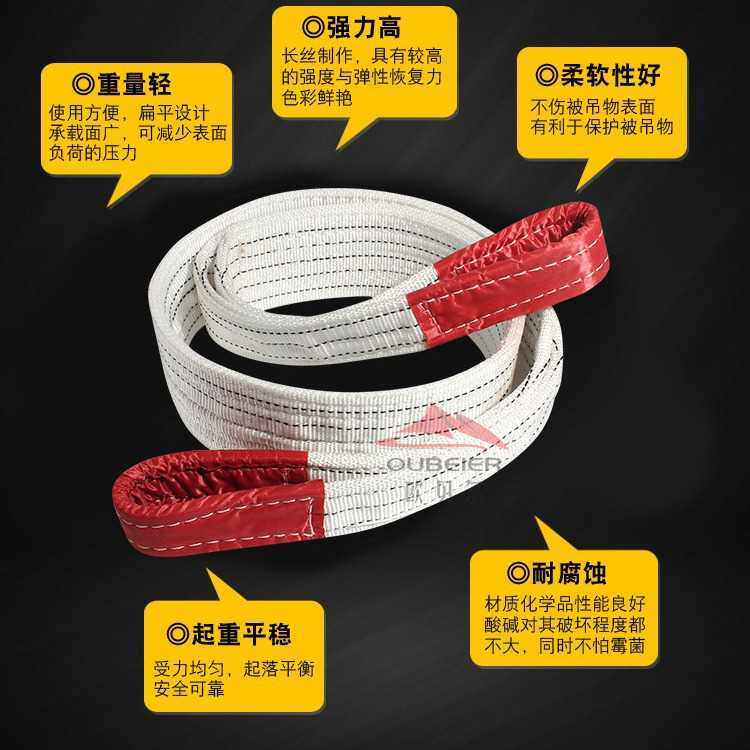 新款直销起重吊带@白色耐酸碱起重带@工业尼龙扁平吊装带