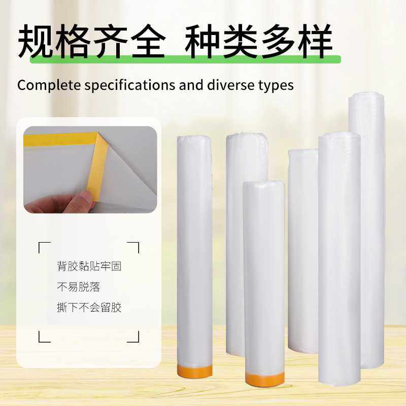 新款直销现货一次性pe防尘保护膜装修家具宿舍静电膜遮蔽汽车喷漆,基础建材,遮蔽膜,淘宝优惠券,粉丝福利购,淘宝优惠卷