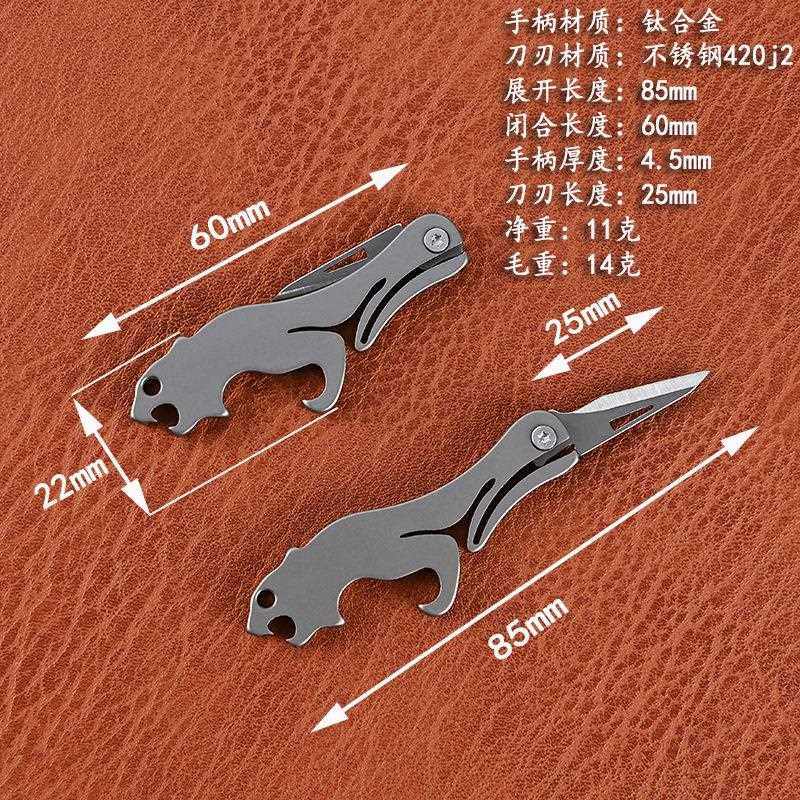 新款直销钛合金迷你折刀豹子小刀开瓶器随身钥匙扣挂件拆快递开箱