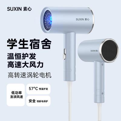新款直销2024新款小功率电吹风机宿舍用800w学生小型便携式1200w