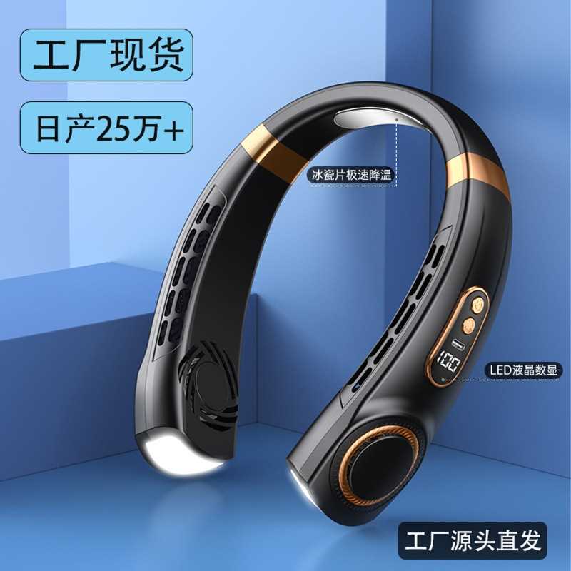 新款直销2024新款便携式挂脖风扇USB手持静音多功能无叶迷你小电