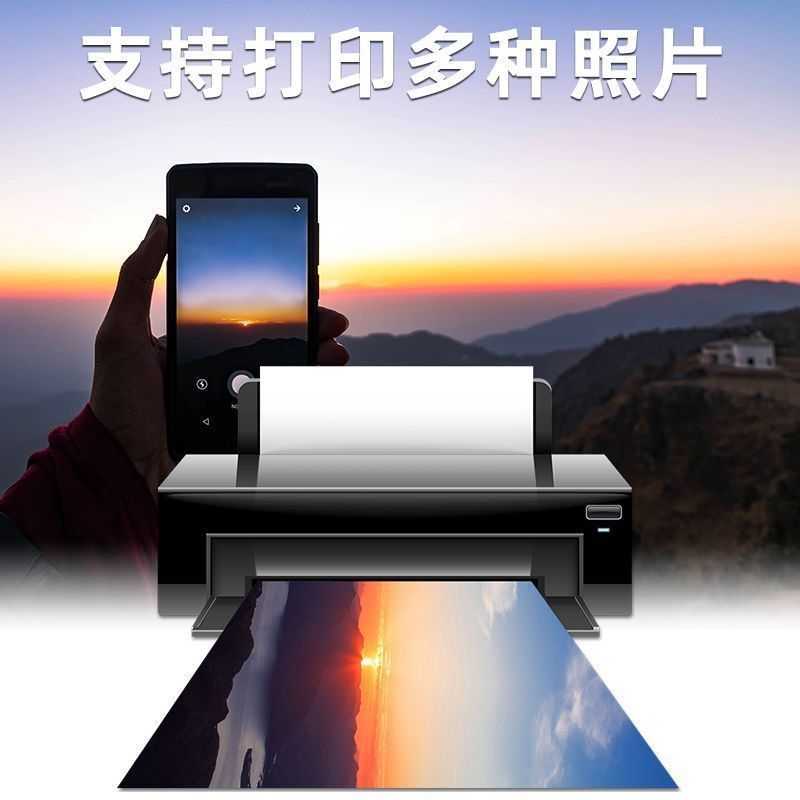 新款直销拍立得相纸喷墨照片纸寸照片寸像纸高光照相纸打印机相片