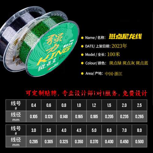 新款直销进口斑点线100米隐形鱼线主线正品结强拉力柔软钓鱼线子