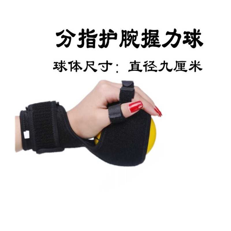 新款直销康复训练器 手部手指按摩分指板器 握力球固定手指抓握8