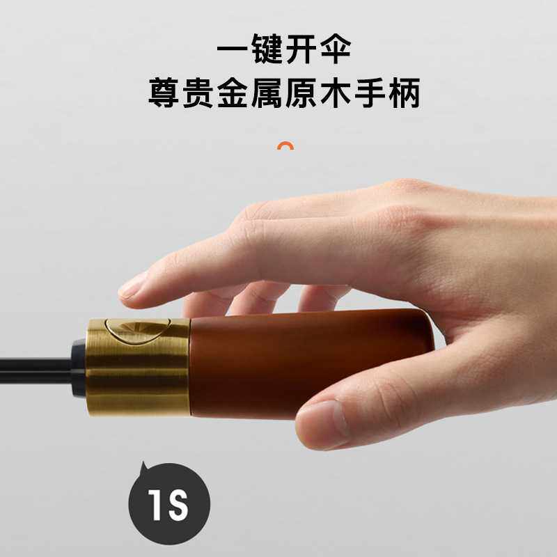 新款直销新款古铜木手柄商务纯色男士晴雨伞自动伞折叠加固双人全