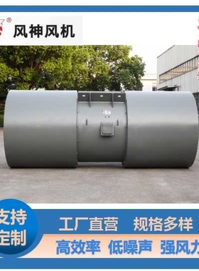 新款直销SDS系列隧道射流风机 SDS（T）可逆式射流风机 转速25908