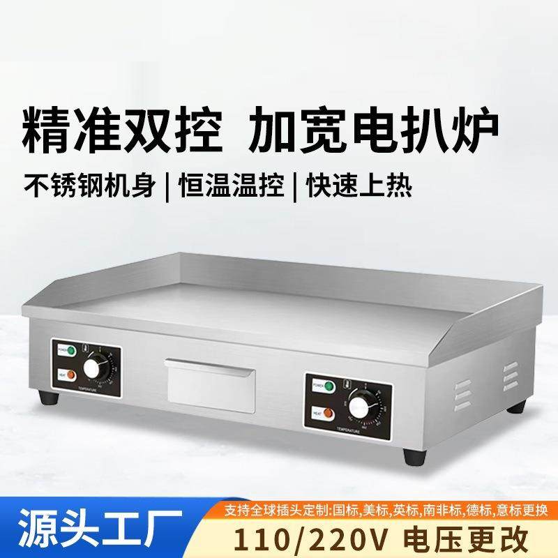 新款直销商用扒炉烧烤煎鱿鱼铁板烧小型电炸炉电动手抓饼机器摆摊