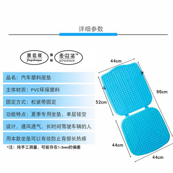 新款直销夏季凉席坐垫办公室椅垫透气加厚电脑椅子汽车沙发座垫塑