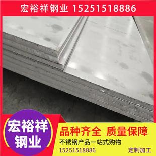 316L 量 直销现货304 2507不锈钢板 新款 2205 316Ti2520 321 310S