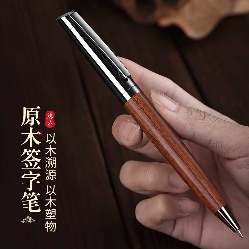 新款直销黄铜花梨木签字笔LOGO刻字商务高档金属中性笔礼盒装宝珠