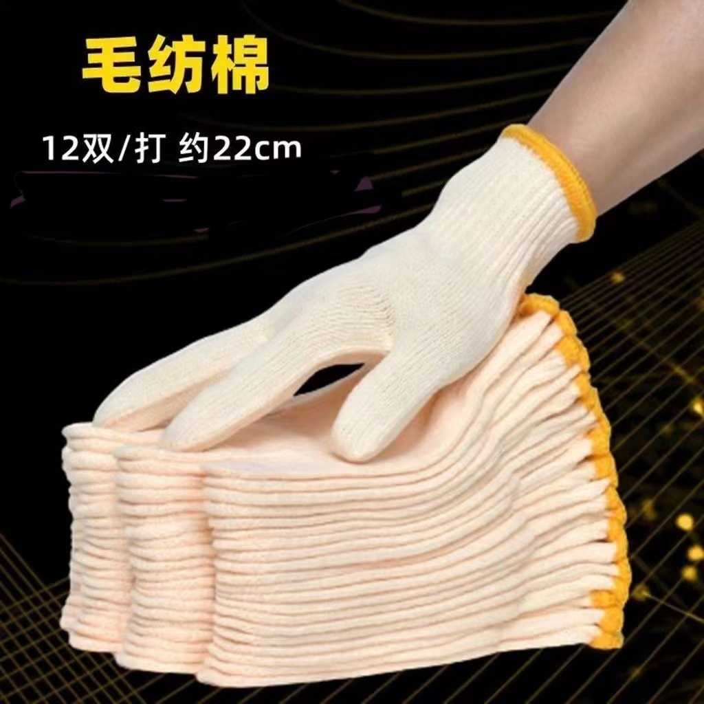 新款直销手套劳保加密加厚黄金棉线纯棉毛纺棉纱修车耐磨劳动工作