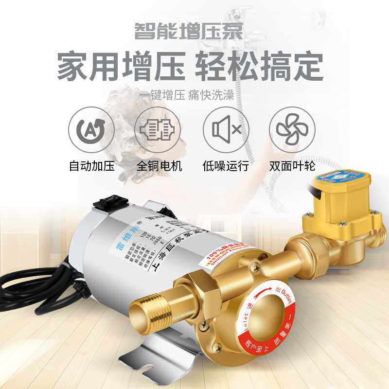 新款直销不锈钢增压泵家用全自动管道增压泵热水器加压泵220V水压