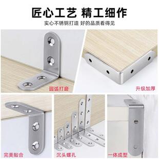 90度直角 不锈钢固定器角铁l型橱柜支架层板托连 直销家具角码 新款