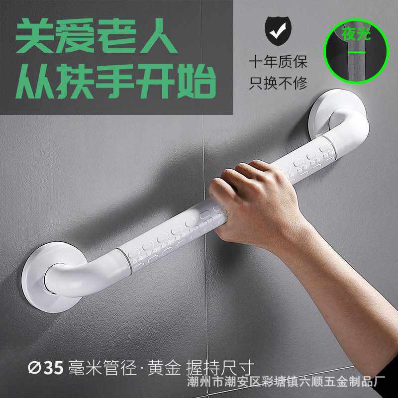 新款直销跨境货源ABS浴室防滑扶手/不锈钢304残疾人扶手/老人防摔,家装主材,浴室扶手/防护栏/助力器,淘宝优惠券,粉丝福利购,淘宝优惠卷