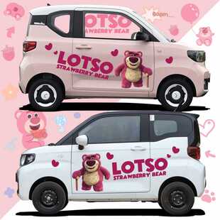 新款直销草莓熊汽车车身贴五菱宏光miniev奇瑞QQ冰淇淋电动车贴汽