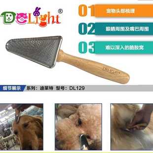 新款直销船记针梳宠物美容猫咪狗狗脸部细节部位针梳三角梳胡面梳