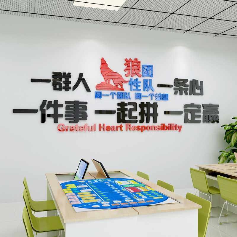 新款直销团队励志标语3d亚克力立体墙贴公司企业文化办公室背景墙,家居饰品,软装墙贴,淘宝优惠券,粉丝福利购,淘宝优惠卷