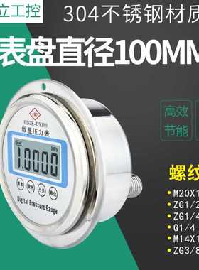新款直销HLGK-DZY100杭立数显压力表精密耐震数字压力表气液水电