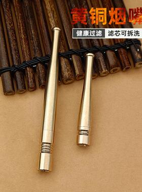 新款直销黄铜金属过滤烟嘴男士便携可拆卸拉杆过滤器粗细两用型烟