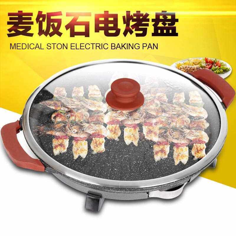 新款直销圆形麦饭石电烤盘家用少烟电烧烤炉烤肉锅韩式铁板烧煎包