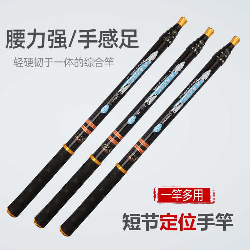 新款直销碳素超短定位竿6H19调超硬超短迷你钓鱼竿溪流竿一杆多用