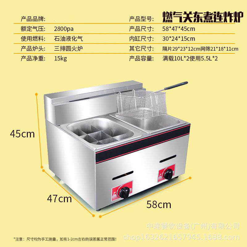 新款直销燃气关东煮连炸炉72二合一组合麻辣烫机九格煮面机器多用