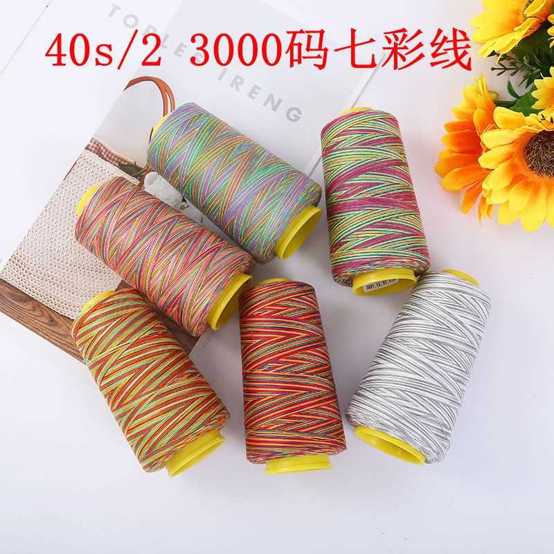 新款直销3000码家用手缝服装筒线402七彩缝纫线diy针织线 宝塔线