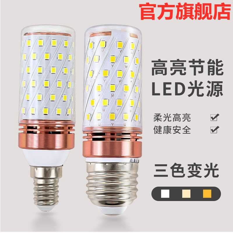新款直销超亮led灯泡高亮节能E14小螺口E27大螺口壁灯水晶灯吊灯