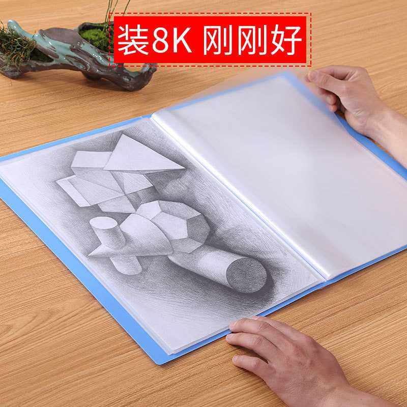 新款直销8K资料册收纳册素描画册袋定做定制8开文件夹透明美术绘,文具电教/文化用品/商务用品,资料册,淘宝优惠券,粉丝福利购,淘宝优惠卷