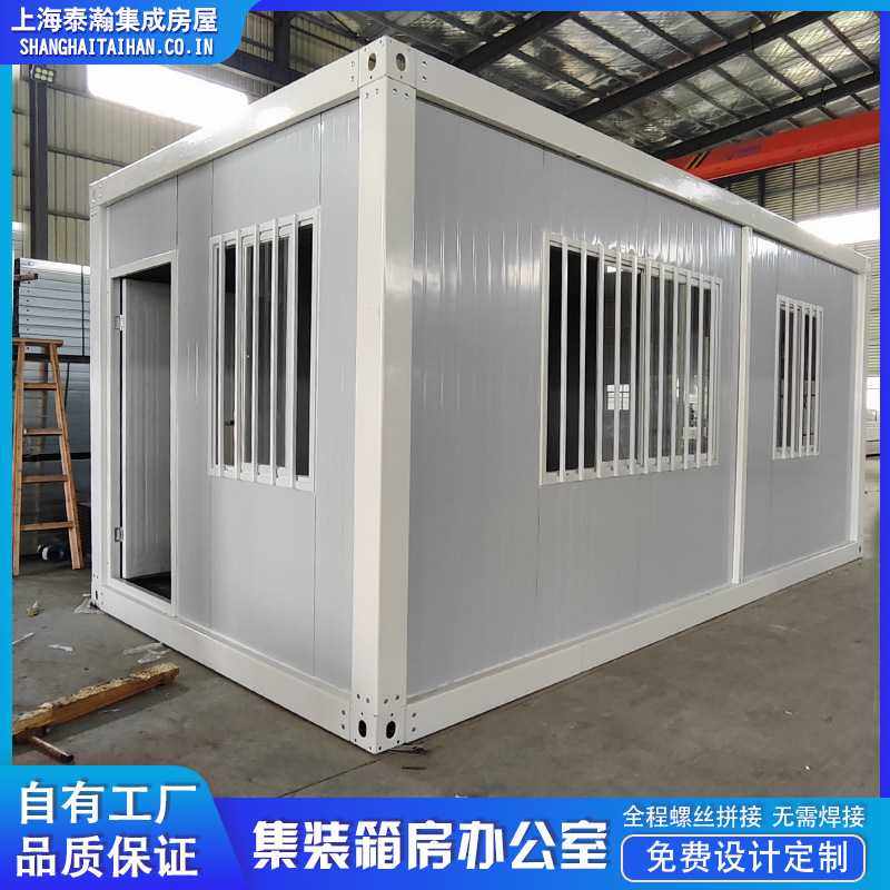 新款直销集装箱房工地house移动住人集成房屋活动板房打包箱拼装,基础建材,钢结构活动板房,淘宝优惠券,粉丝福利购,淘宝优惠卷