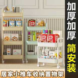 直销厨房小推车置物架落地家用卫生间多层收纳架卧室婴儿零食 新款