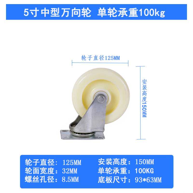 新款直销中型脚轮3456寸脚轮白尼龙轮重型万向平板手推车轮加厚承