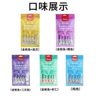 新款直销Wanpy顽皮猫条欧一吸猫咪零食整箱happy100噜吸吸幼猫湿