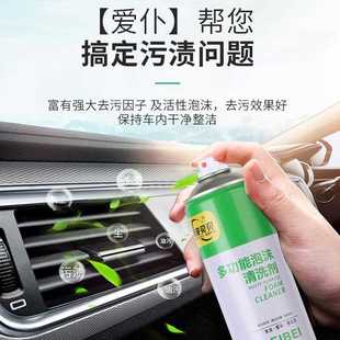 直销多功能泡沫清洗剂汽车用品清洗剂车居两用油污泡沫清洁剂 新款