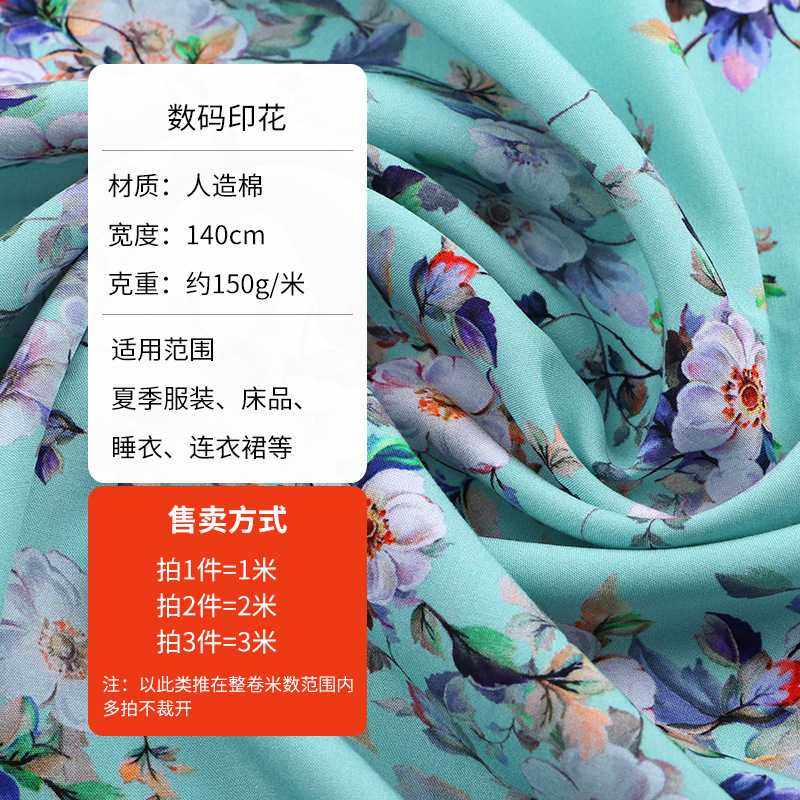 新款直销数码印花布薄款棉绸布料透气夏季人造棉布料连衣裙服装绵,纺织面料/辅料/配套,真丝布料,淘宝优惠券,粉丝福利购,淘宝优惠卷